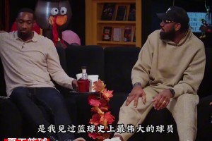 奥登谈詹姆斯：他简直就不像个人类！