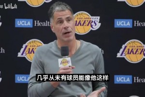 佩林卡：詹姆斯为湖人付出了太多！任何球队拥有他都是一种幸运！