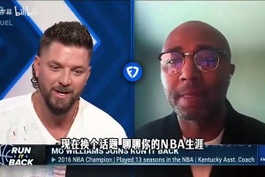全明星！莫威谈搭档詹姆斯：他令我打得很轻松，后悔当时没更努力